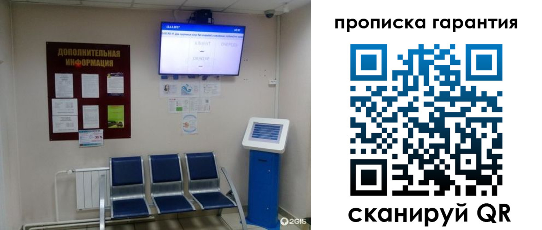 временная регистрация недорого в Амурской области