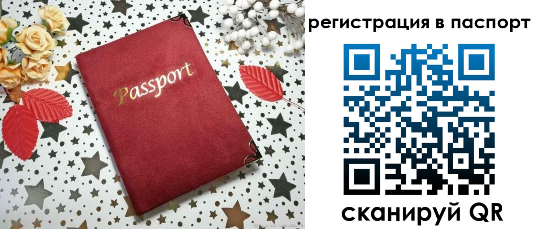 прописка иностранных граждан в Амурской области