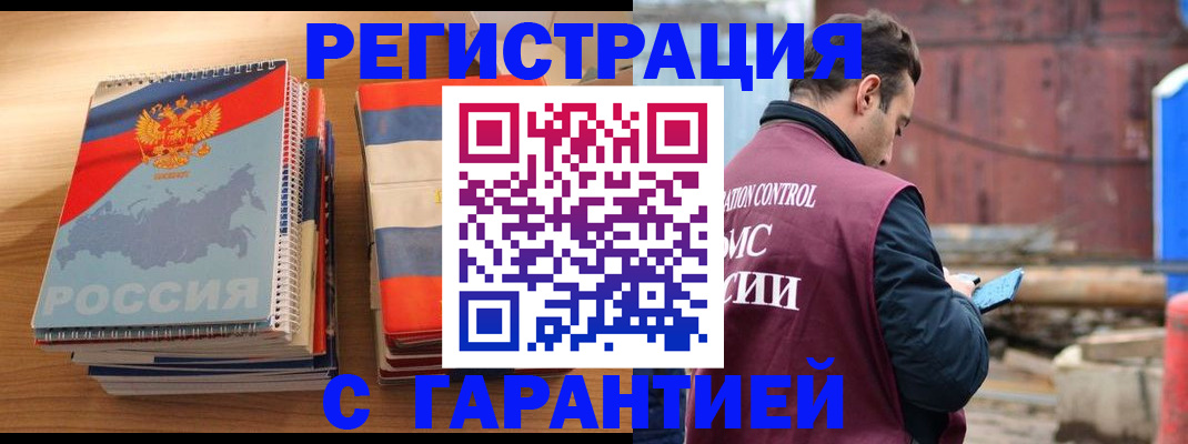 прописка ребенка в Амурской области