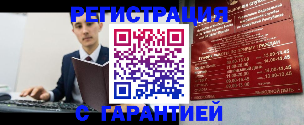 регистрация для школы в Амурской области