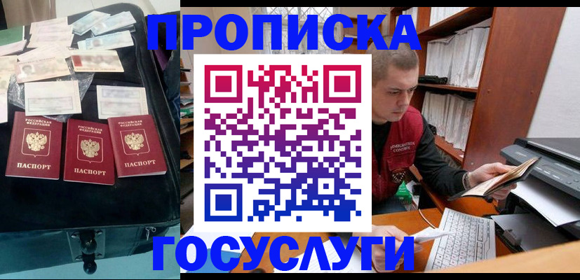 регистрация для школы в Амурской области