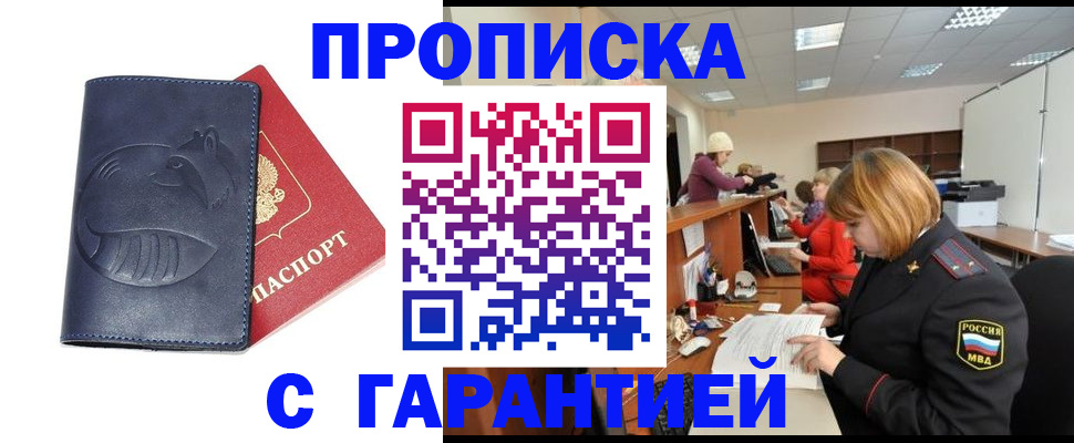 временная регистрация госуслуги в Амурской области