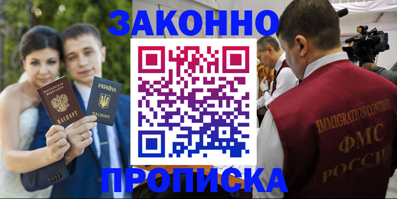 регистрация для школы в Амурской области