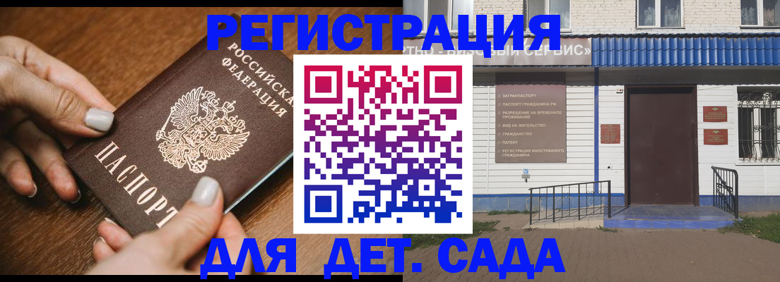 временная регистрация поиск в Амурской области